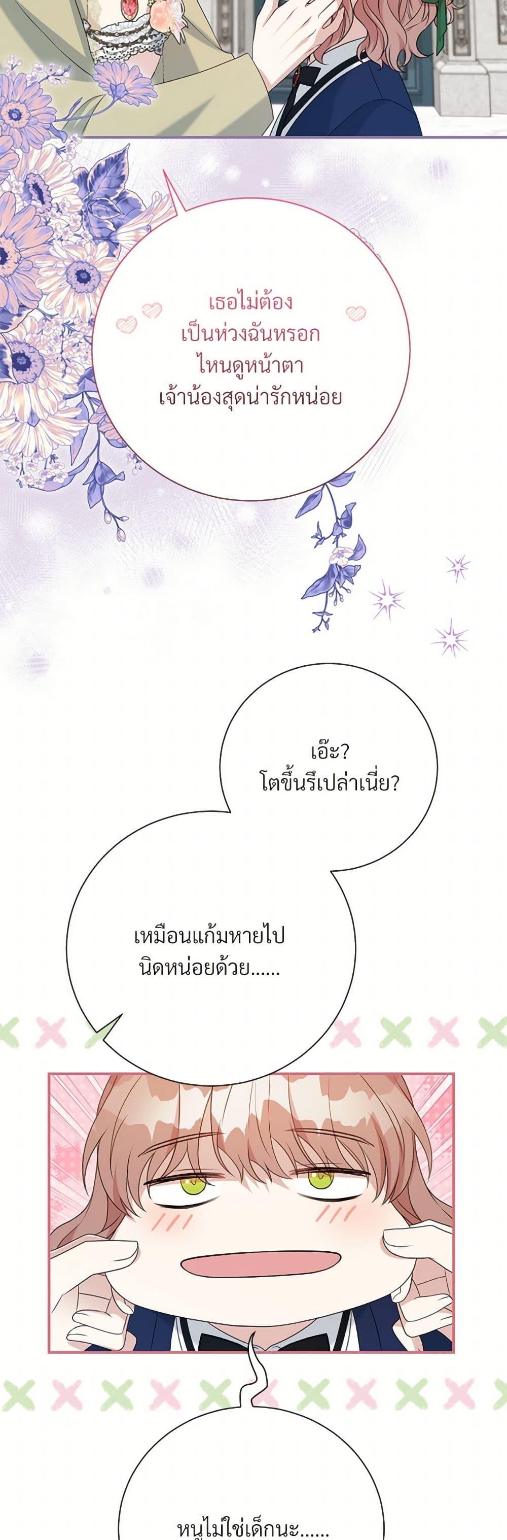 Manga-lc-com อ่านมังงะ อ่านการ์ตูน ออนไลน์ ฟรี I Can’t Keep Up With My Stallion Duke ตอนที่ 1 2 3 4 5 6 7 8 9 10 11 12 13 14 ฟรี ไม่มีโฆษณา Manga-lc - อ่าน มังงะ อ่าน การ์ตูน ออนไลน์ อ่านมังงะ ฟรี