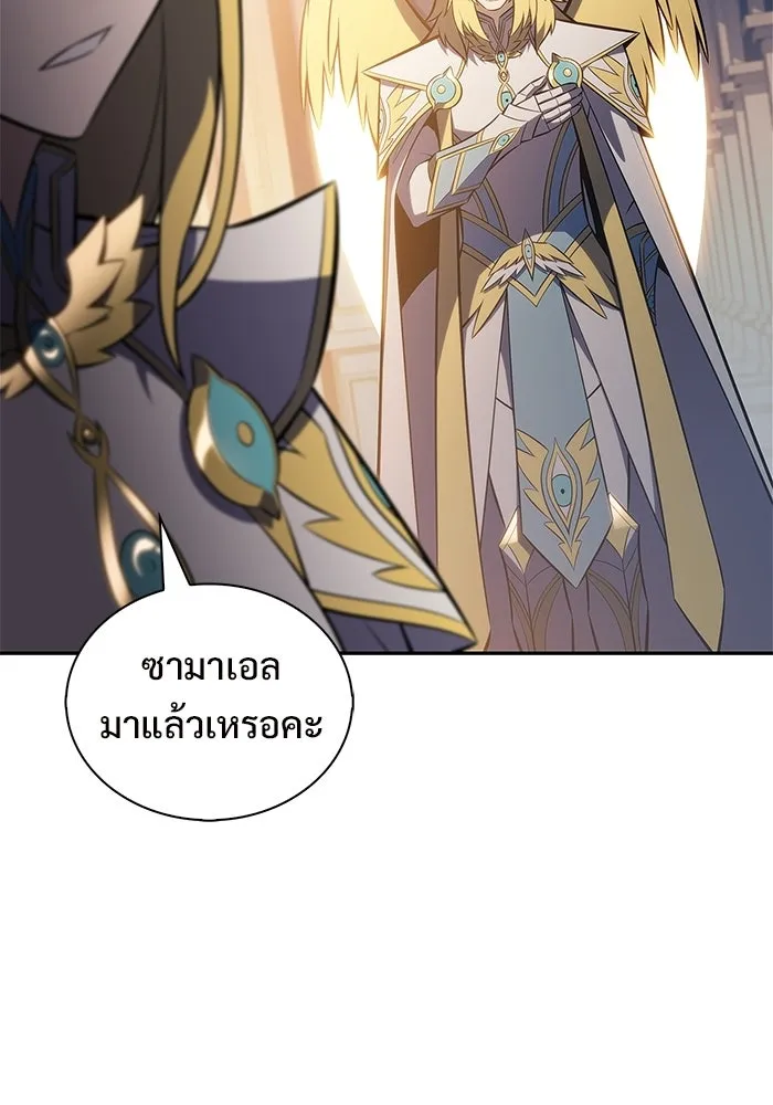ผู้เล่นหน้าใหม่เลเวลแมกซ์ ตอนที่ 223 มงกุฎแห่งอำนาจ (2) รูปที่ 83