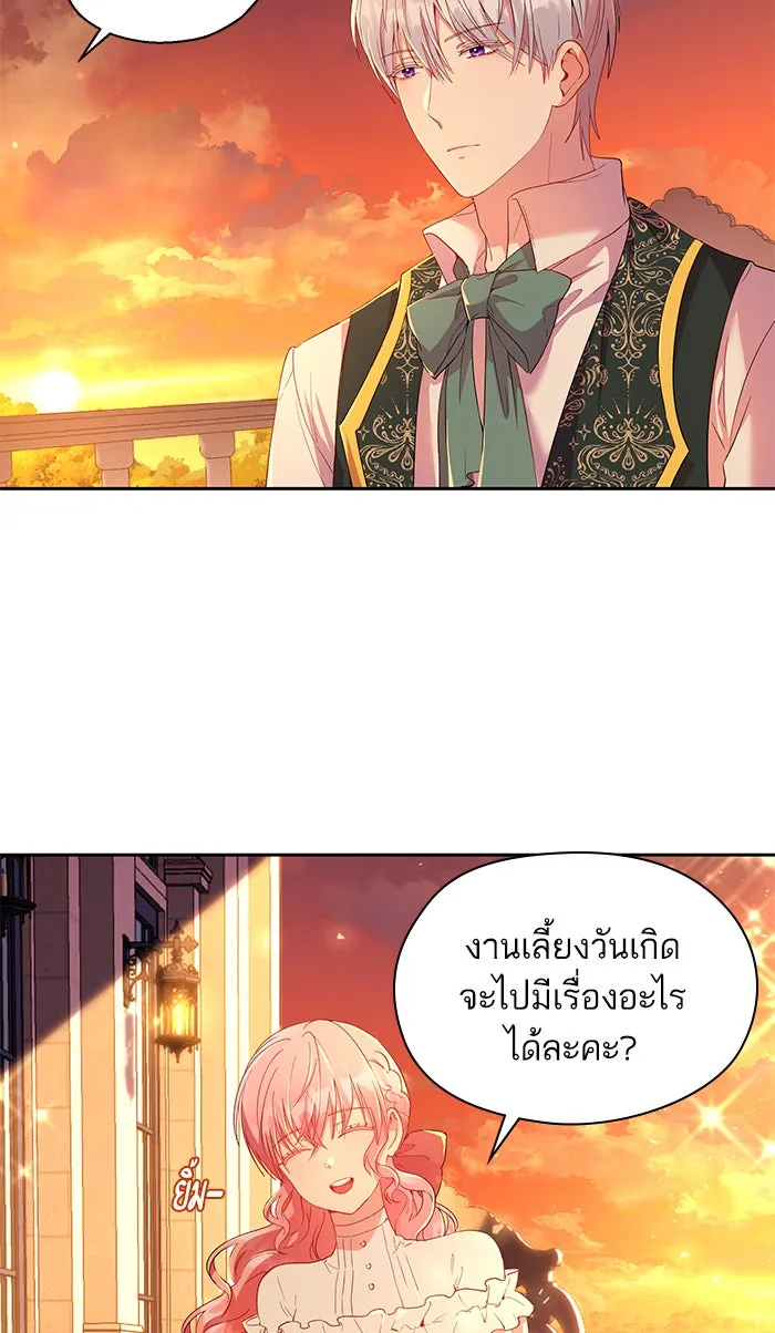 หวานใจสุดโหดโหมดเชื่อง ตอนที่ 14 รูปที่ 19