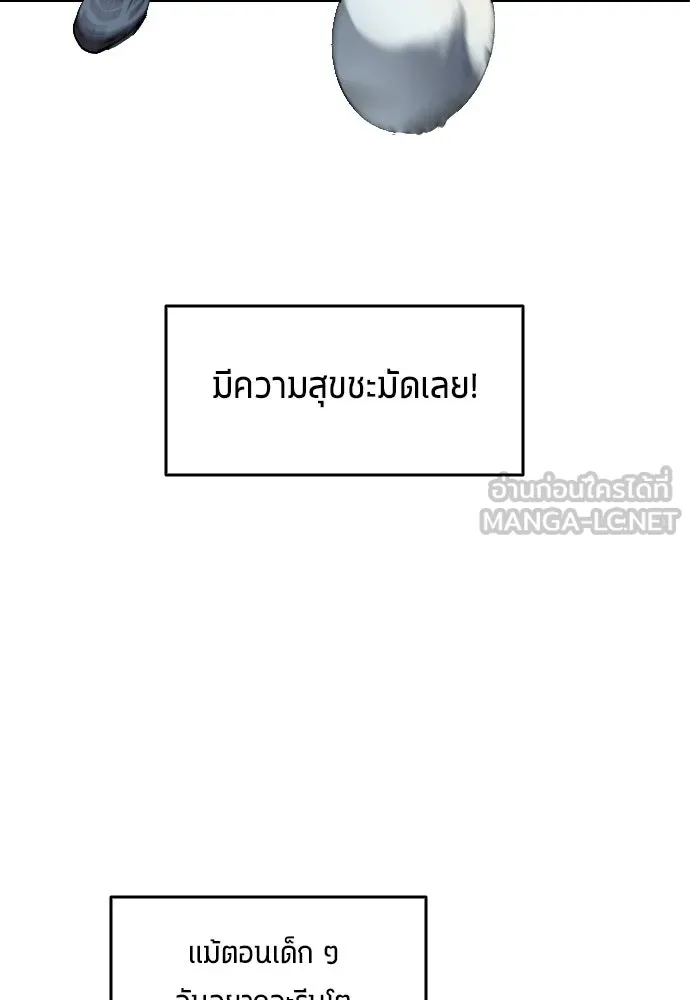 นักเตะแข้งสวรรค์ ตอนที่ 4 รูปที่ 12