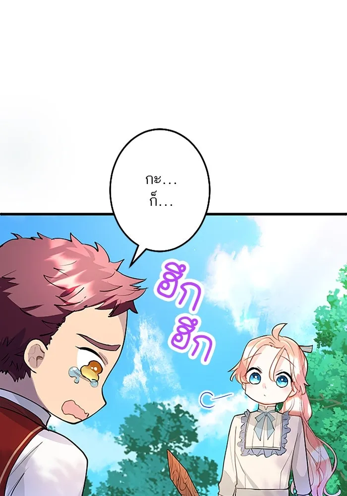 คุณหนูย้อนเวลามาเป็นอัศวิน ตอนที่ 27 รูปที่ 53