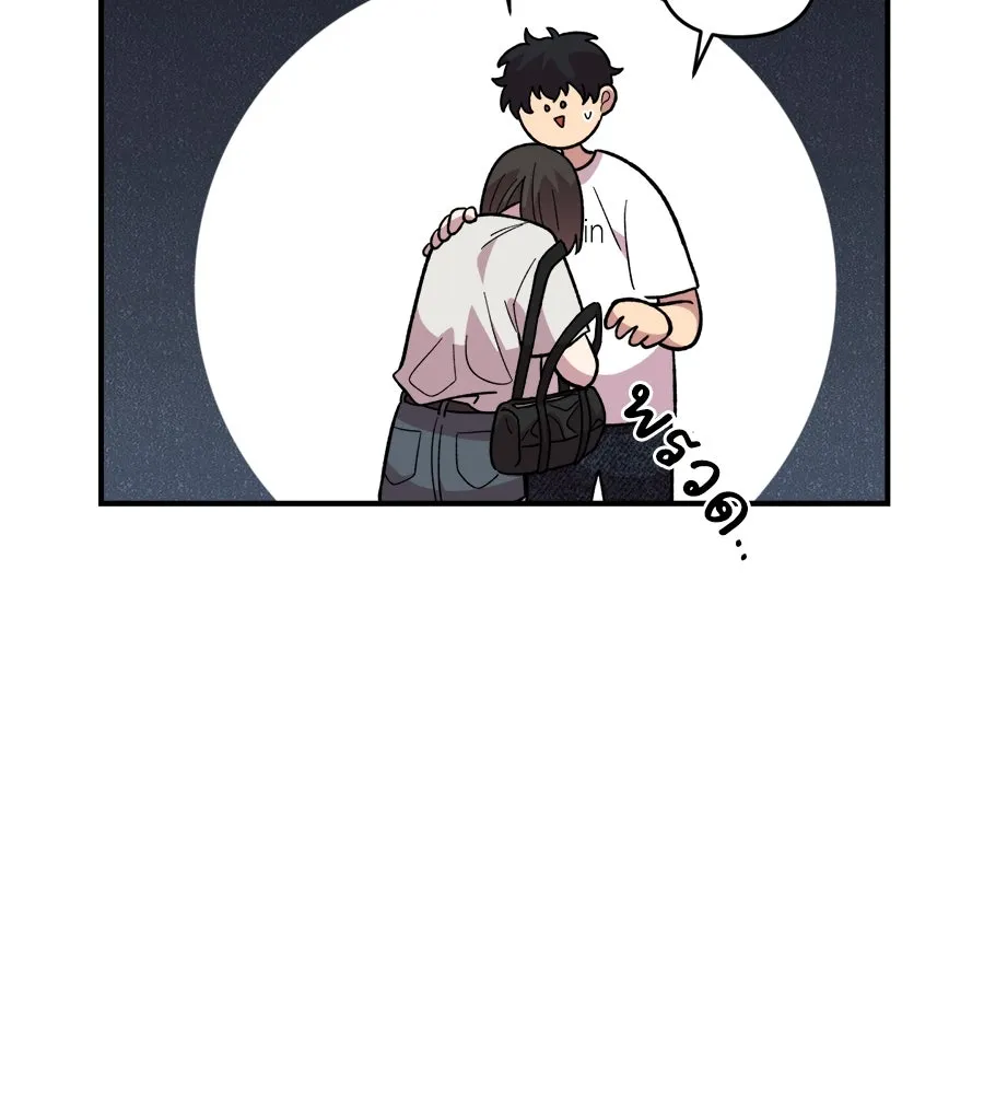 เพื่อนกันมันส์เกิน ตอนที่ 8 รูปที่ 59