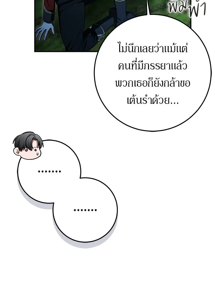 เบื้องหลังรอยยิ้มของเจ้าหญิง ตอนที่ 82 รูปที่ 113