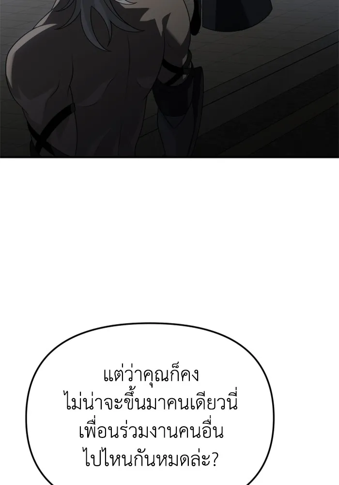 อดีตบอสหอคอย ตอนที่ 47 รูปที่ 127