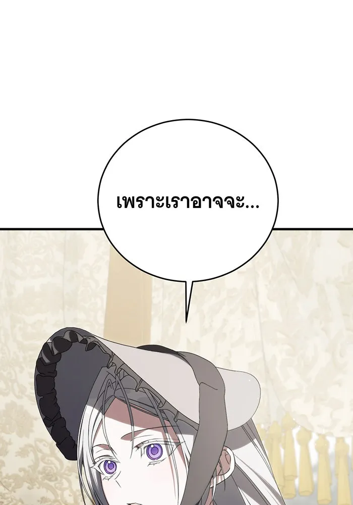 แกล้งตายให้หายแค้น ตอนที่ 34 รูปที่ 70