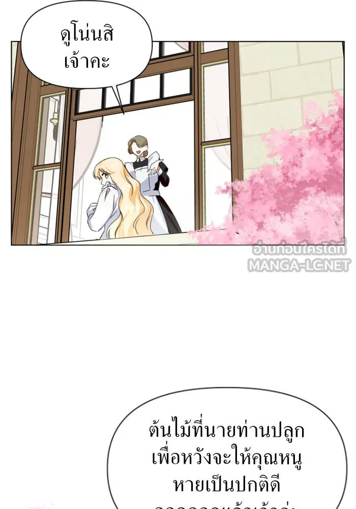 ชิงชีวิตพลิกลิขิตชะตา ตอนที่ 3 นี่หรือคือความรัก รูปที่ 102