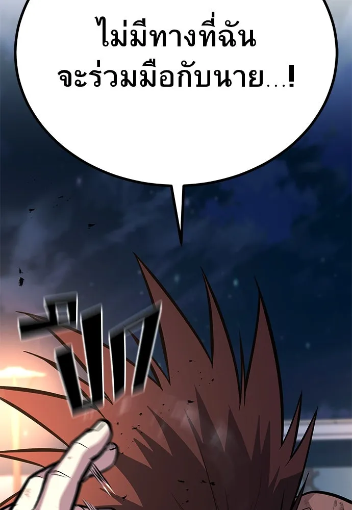 ราชาลานประลอง ตอนที่ 71 รูปที่ 10