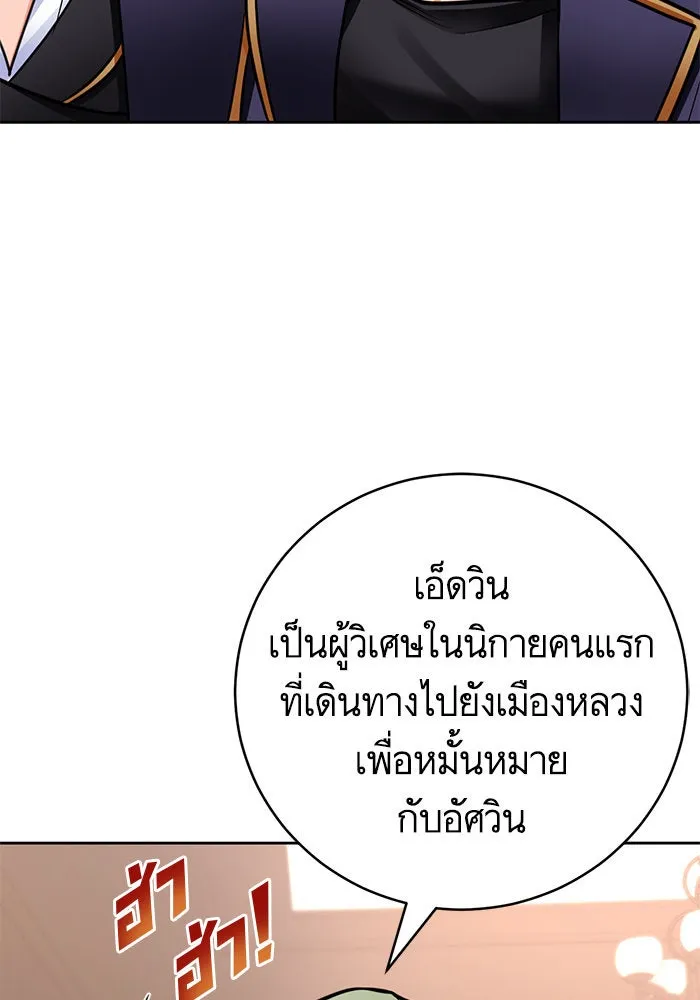บุตรีดยุกขอไม่แต่งงานbrกับหนุ่มในฝัน ตอนที่ 36 รูปที่ 16