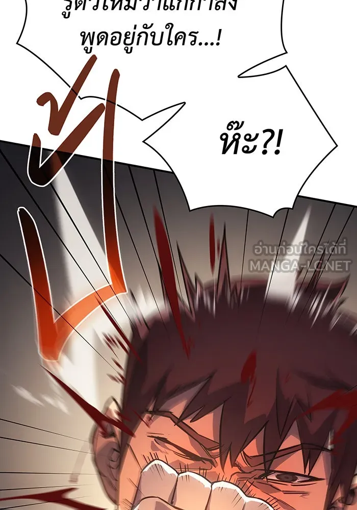 เกิดใหม่พร้อมพลังแห่งราชัน ตอนที่ 8 รูปที่ 66