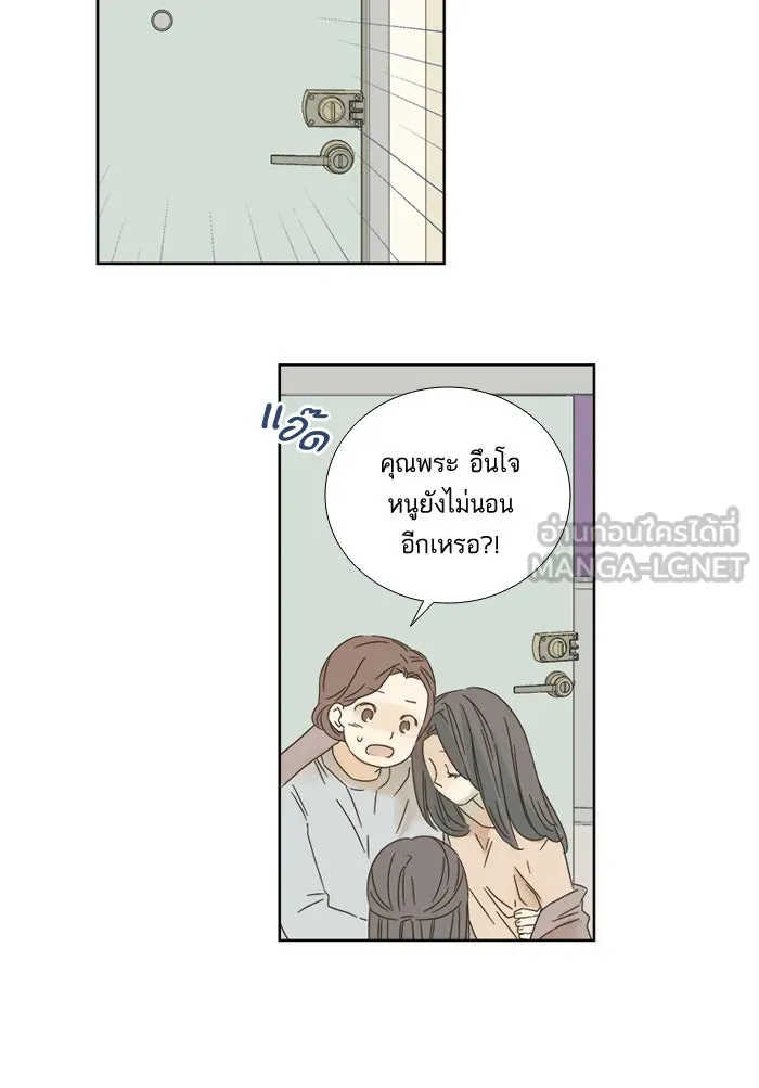 ฉันมันร้าย หรือเพราะโลกไม่น่ารัก ตอนที่ 11 รูปที่ 45