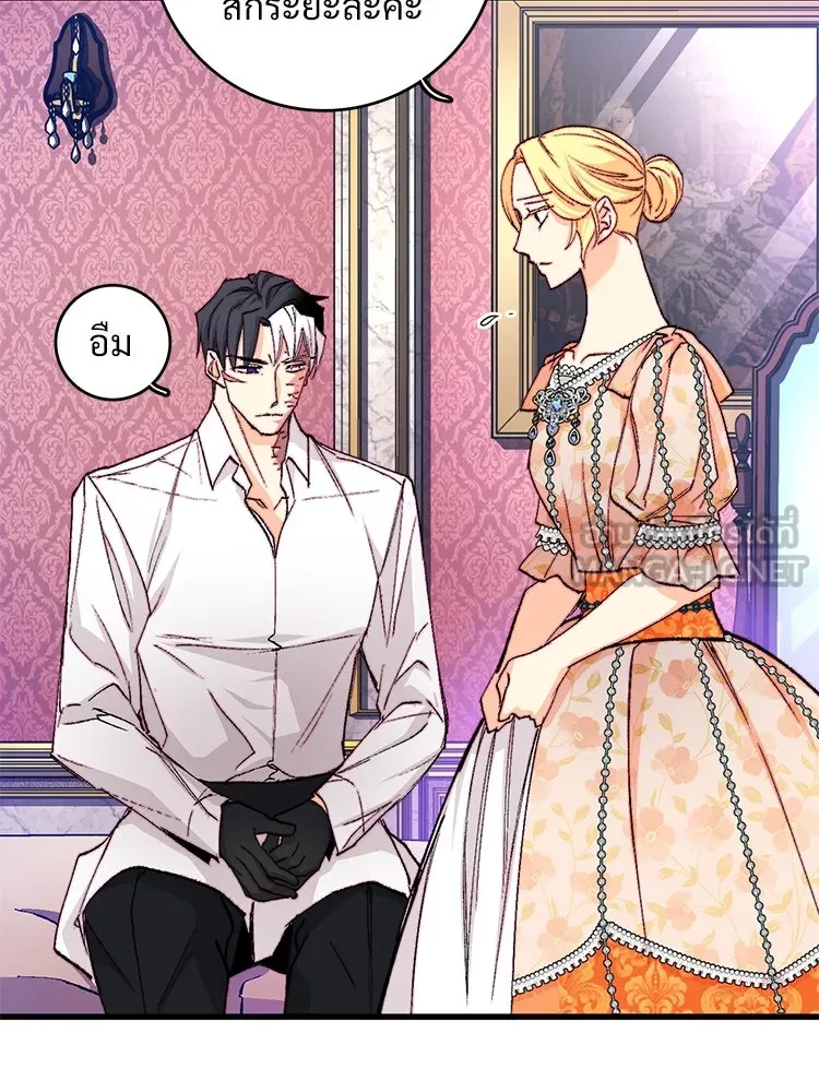 Bring the Love ตอนที่ 141 รูปที่ 54