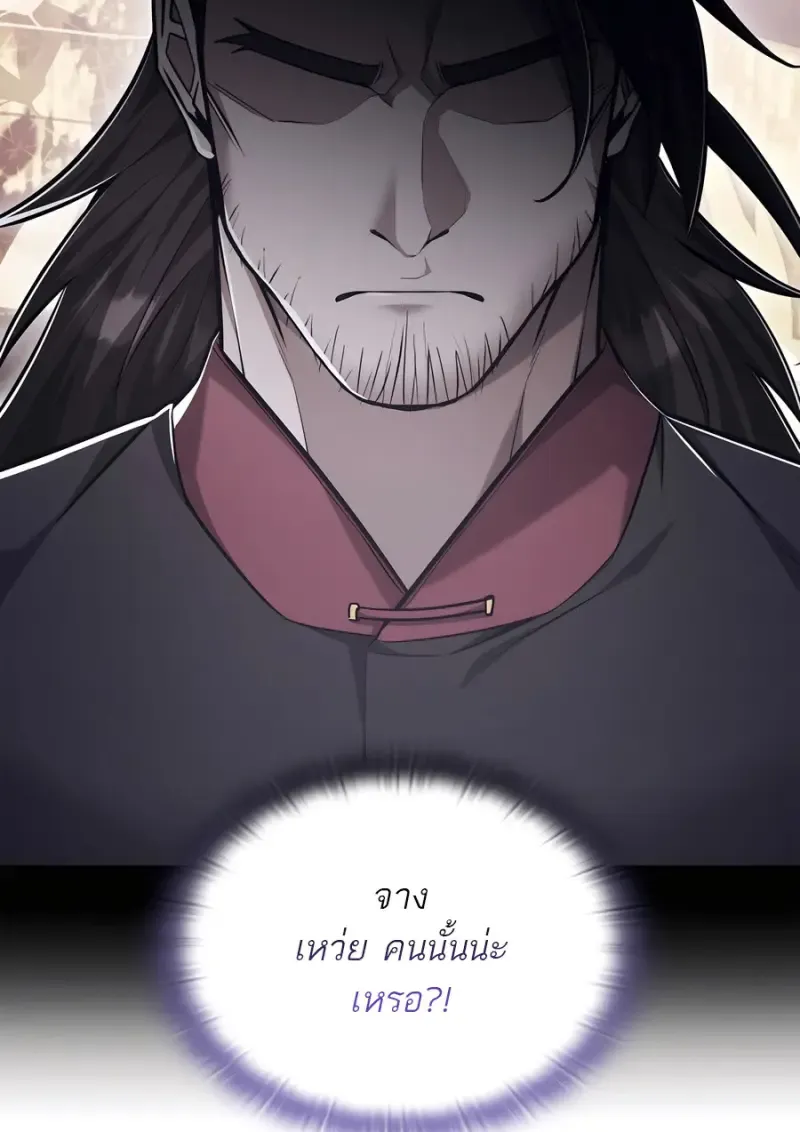 Subscribed To The Transcendental Channels แค_กดส_บตะไคร_ ก_ได_พล_งมาเฉยเลย ตอนที่ ตอนที่ 71 รูปที่ 45