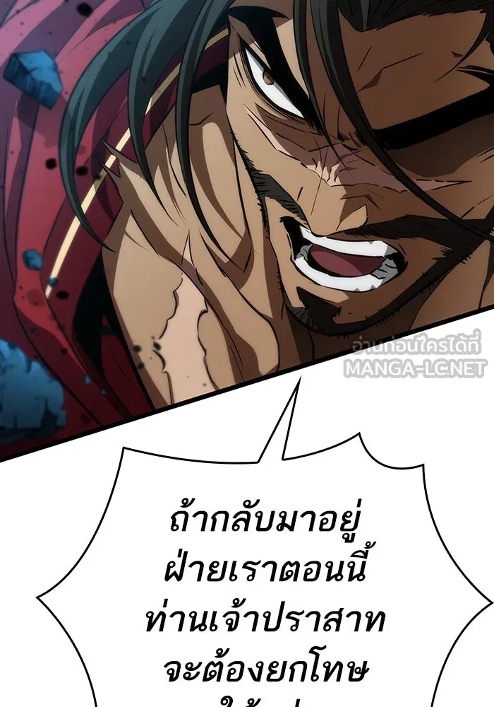 หลังวันสิ้นโลก ตอนที่ 26 รูปที่ 66