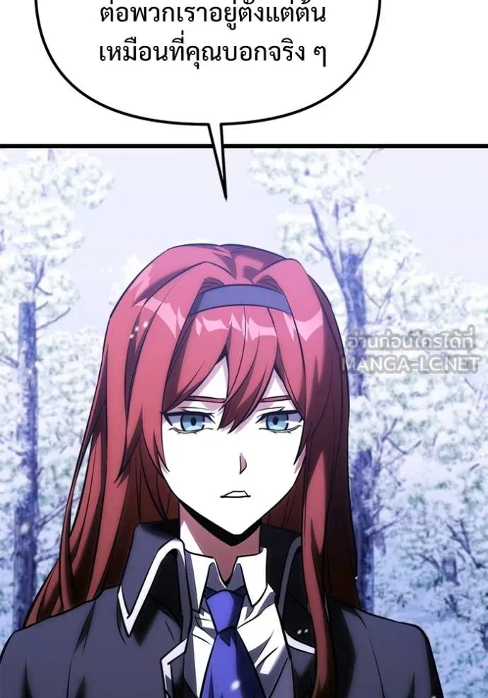 อัศวินดำล่าท้าเวลา ตอนที่ 133 รูปที่ 46