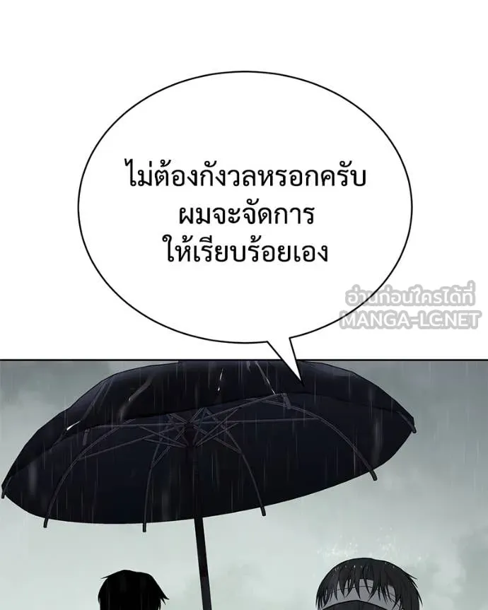 Baek XX ตอนที่ 128 รูปที่ 87