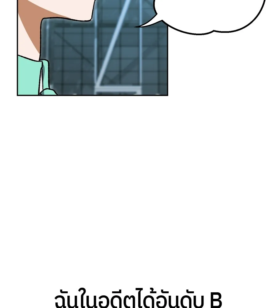 ย้อนเวลามาเป็นมักเน่ ตอนที่ 5 รูปที่ 80