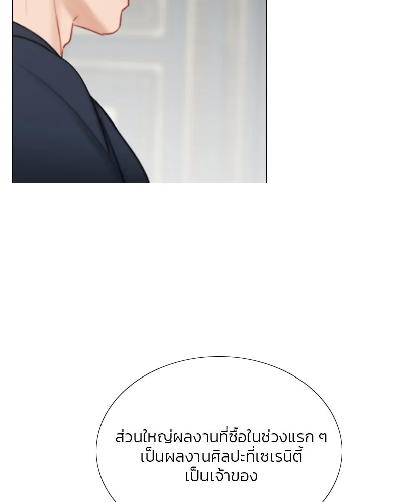 เซเรน่า ตอนที่ 37 รูปที่ 62