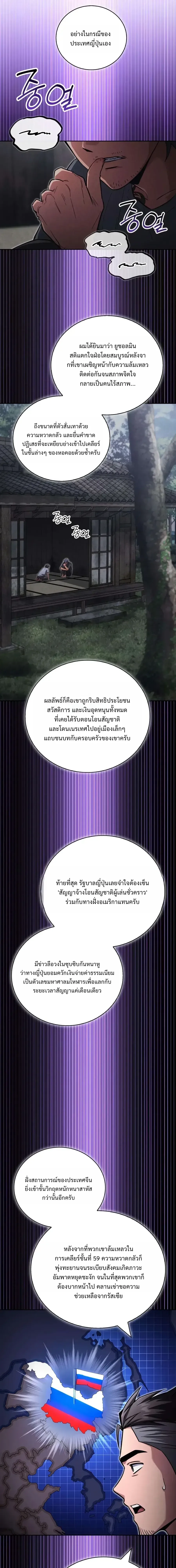 A Wimp_s Strategy Guide to Conquer the Tower กลย_ทธ_พ_ช_ตหอคอยฉบ_บคนกาก ตอนที่ ตอนที่ 34 รูปที่ 35