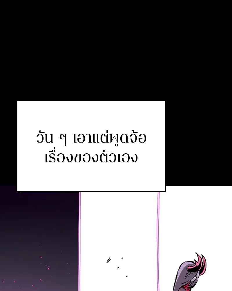 Player ตอนที่ 142 รูปที่ 34