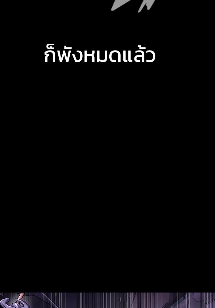 เพลเยอร์นักกินเหล็ก ตอนที่ 21 รูปที่ 127