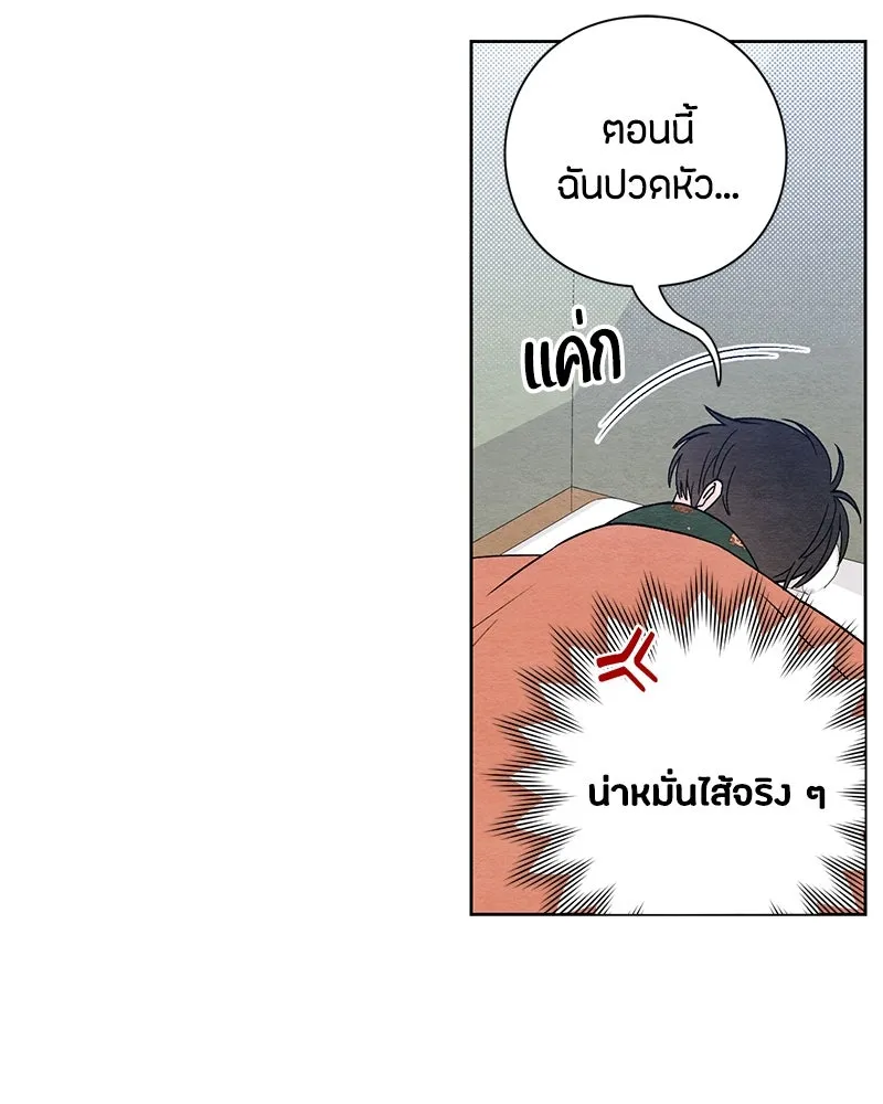 เป็นวัยรุ่นมันเหนื่อย ตอนที่ 3 รูปที่ 62