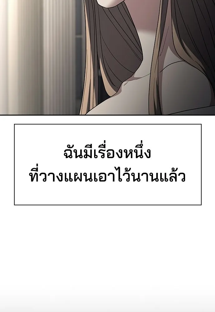 รักแล้วห้ามเลิก ตอนที่ 76 รูปที่ 88