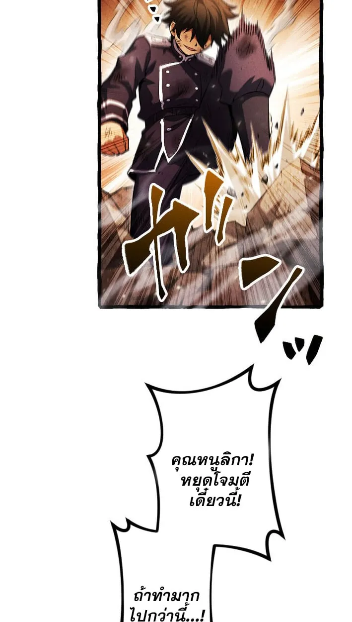 Return of the First Patriarch_ The Strongest Reincarnates into His Descendant 1000 Years Later การกล_บมาของบรรพชนร_นแรก_ จอมย_ทธ_ผ_แข_งแกร_งท_ส_ดกล_บชาต_มาเก_ดเป_นทายาทในอ_กพ_นป_ต_อมา ตอนที่ ตอนที่ 8 รูปที่ 26