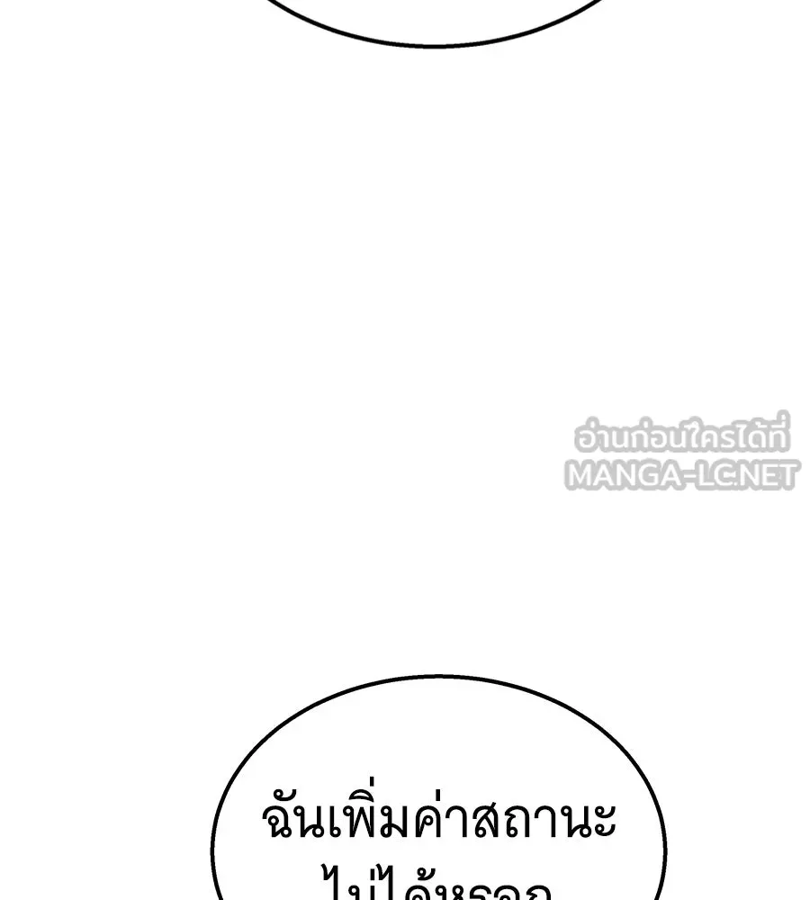 ถึกทนแทงก์แรงก์ C ตอนที่ 30 รูปที่ 207