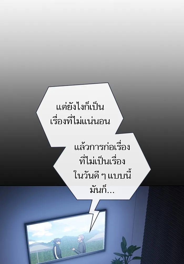 ผู้เล่นขั้นเทพแห่งหอคอยฝึกสอน ตอนที่ 220 รูปที่ 103