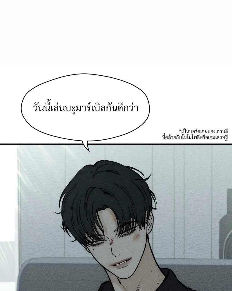 บุปผารุ่มราคะ ตอนที่ 41 รูปที่ 58