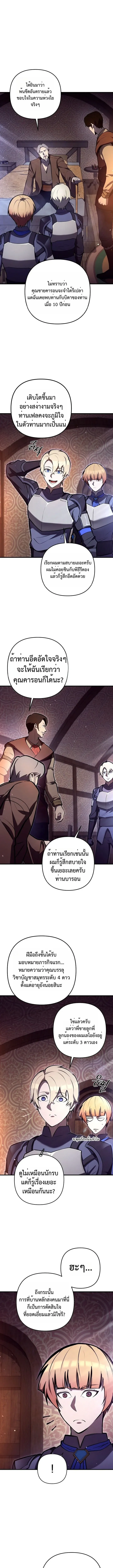 The Mad Dog of the Duke_s Estate เก_ดใหม_เป_นหมาบ_าในตระก_ลดย_ก ตอนที่ ตอนที่ 8 รูปที่ 8