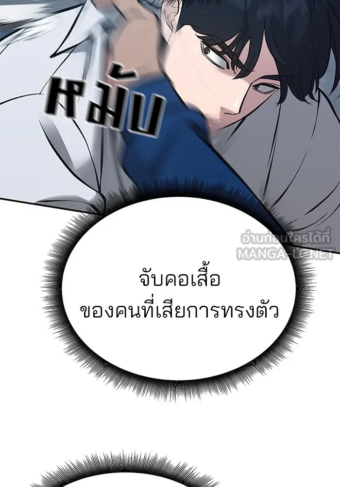เลวฟาดเลว ตอนที่ 46 รูปที่ 18