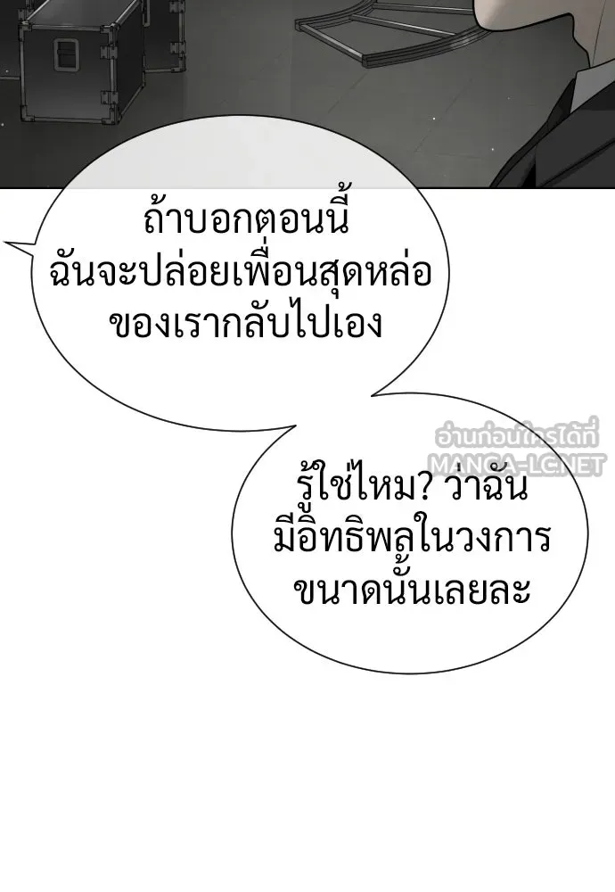 นักฆ่าย้อนวัย ตอนที่ 114 รูปที่ 21
