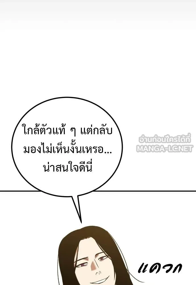 เรียกฉันว่าพระเจ้า ตอนที่ 87 รูปที่ 59