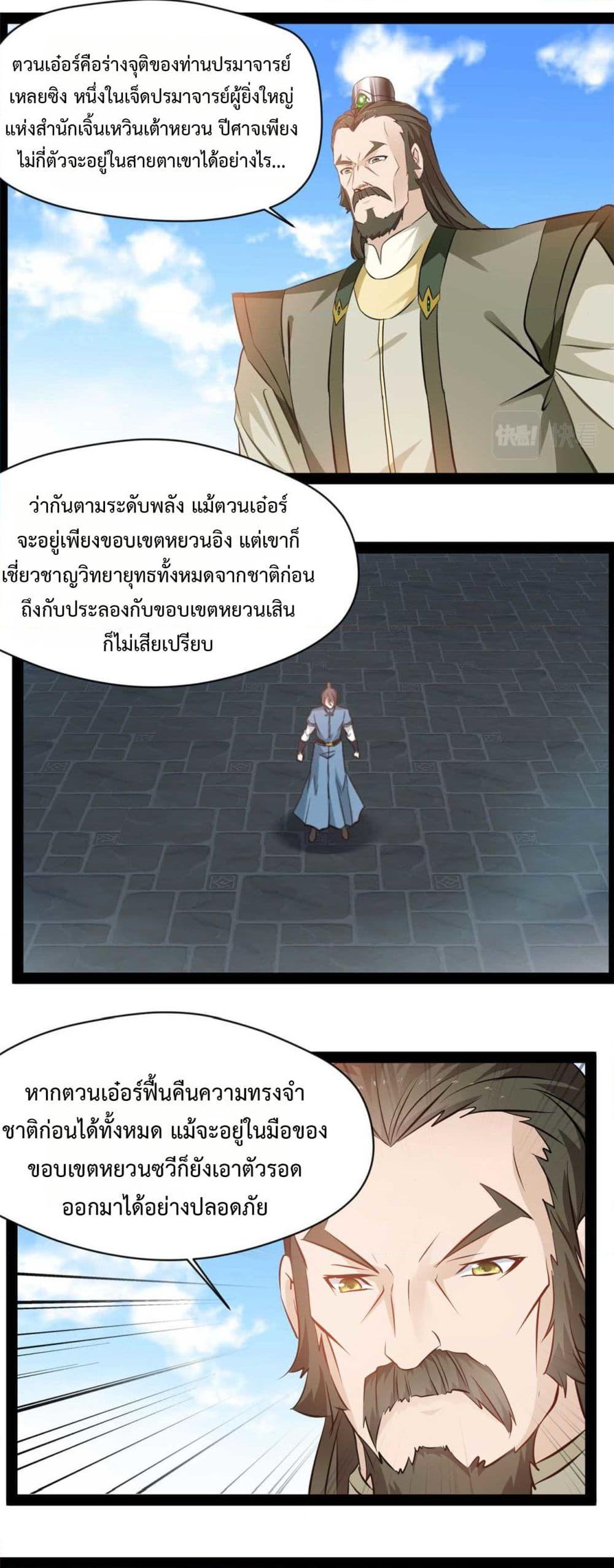 Manga-lc-com อ่านมังงะ อ่านการ์ตูน ออนไลน์ ฟรี Peerless Ancient ตำนานปรัมปราไร้เทียมทาน ตอนที่ 1 2 3 4 5 6 7 8 9 10 11 12 13 14 ฟรี ไม่มีโฆษณา Manga-lc - อ่าน มังงะ อ่าน การ์ตูน ออนไลน์ อ่านมังงะ ฟรี