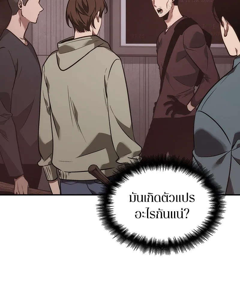 Omniscient Reader อ่านชะตาวันสิ้นโลก ตอนที่ 9 ปลาแสงอาทิตย์ผู้หยั่งรู้ (1) รูปที่ 61