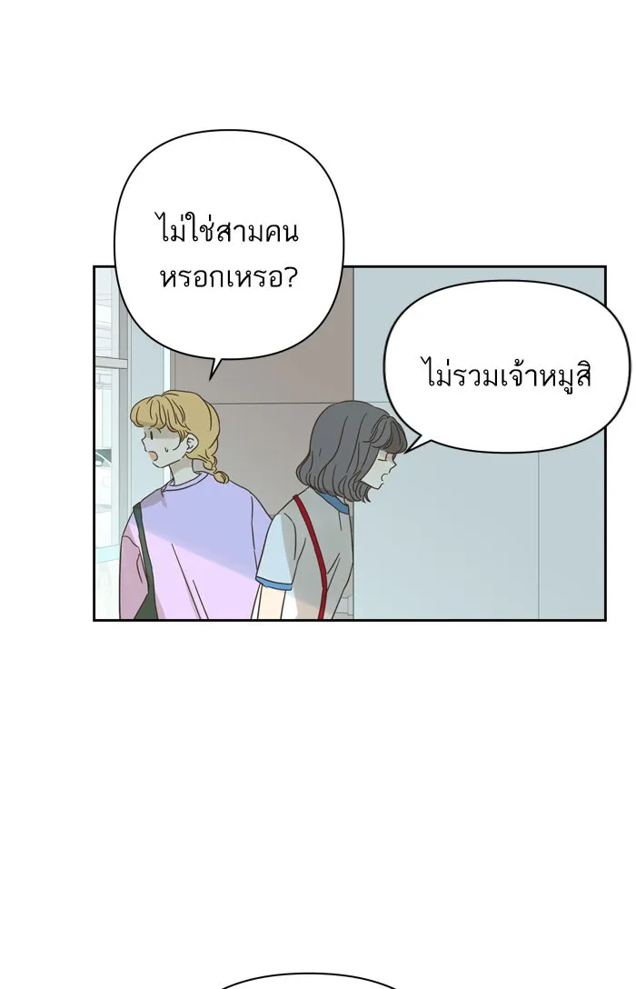 ฉันมันร้าย หรือเพราะโลกไม่น่ารัก ตอนที่ 69 รูปที่ 62