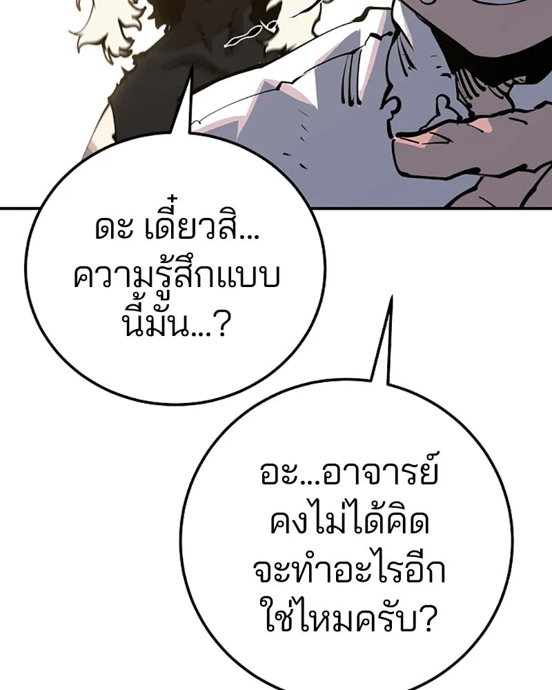 Player ตอนที่ 28 รูปที่ 29