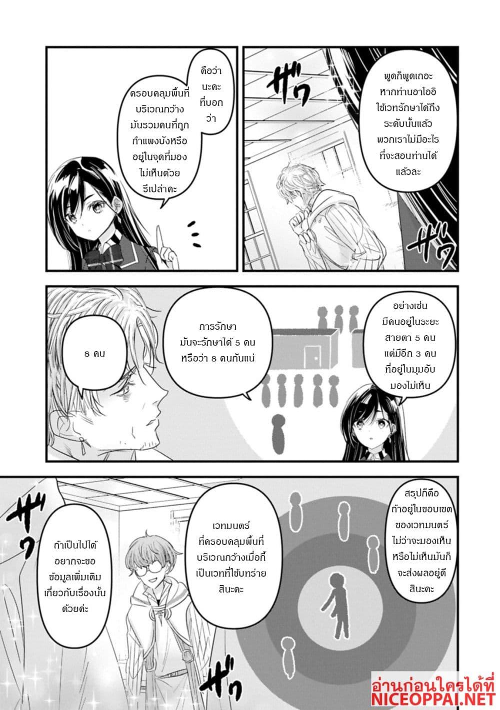 Manga-lc-com อ่านมังงะ อ่านการ์ตูน ออนไลน์ ฟรี I Was Transferred to Another World and Became a Teacher, but I’m Feared as a Witch Aoi-Sensei’s Academy Struggle Log ตอนที่ 1 2 3 4 5 6 7 8 9 10 11 12 13 14 ฟรี ไม่มีโฆษณา Manga-lc - อ่าน มังงะ อ่าน การ์ตูน ออนไลน์ อ่านมังงะ ฟรี