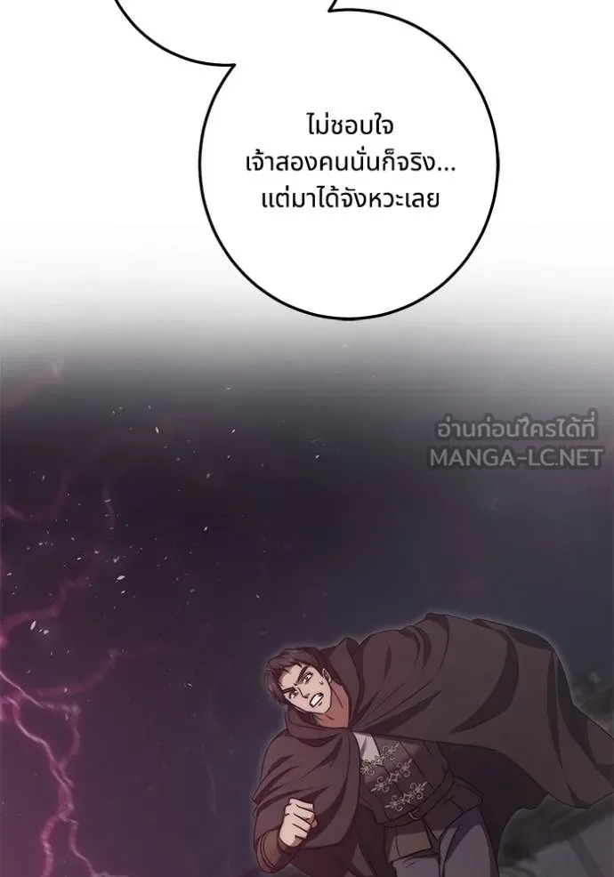 ทางหลุดพ้นของ ตอนที่ 84 รูปที่ 68
