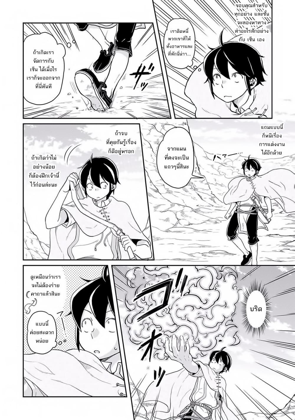 Manga-lc-com อ่านมังงะ อ่านการ์ตูน ออนไลน์ ฟรี Tsuki ga Michibiku Isekai Douchuu ตอนที่ 1 2 3 4 5 6 7 8 9 10 11 12 13 14 ฟรี ไม่มีโฆษณา Manga-lc - อ่าน มังงะ อ่าน การ์ตูน ออนไลน์ อ่านมังงะ ฟรี