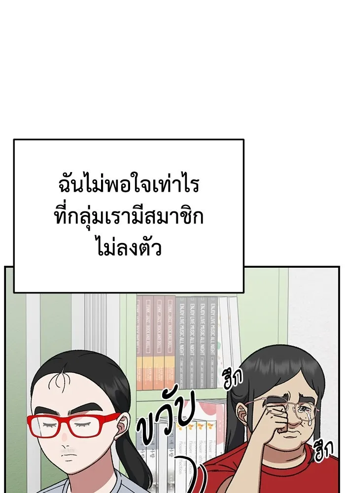 ช่วยเปลี่ยนฉันที ตอนที่ 309. ซีซัน 3 ฮยอนยอจู 4 รูปที่ 137