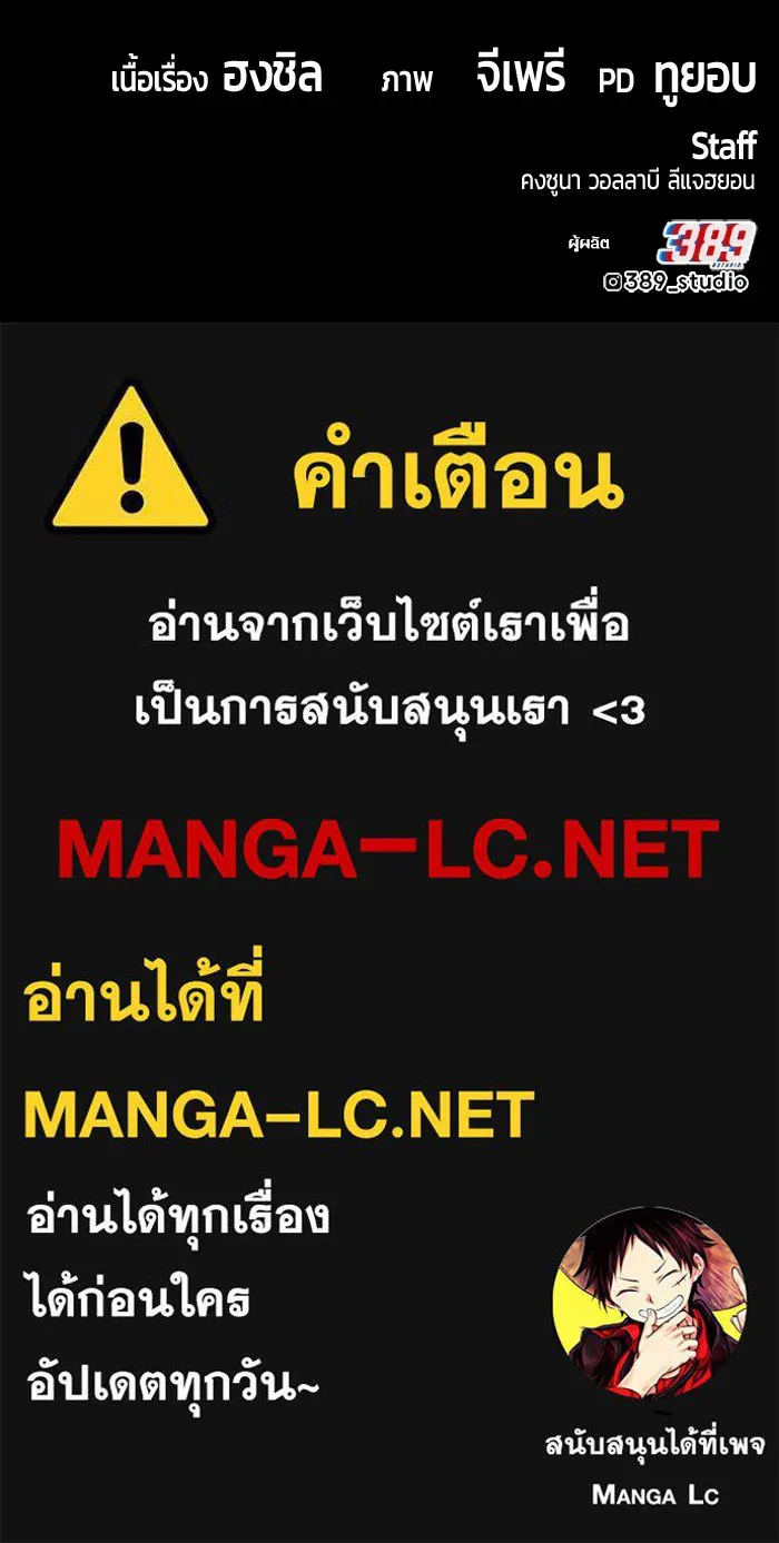 +99 ท่อนไม้พร้อมบวก ตอนที่ 15 ผู้เล่นปนเปื้อน vs พีซ (4) รูปที่ 596