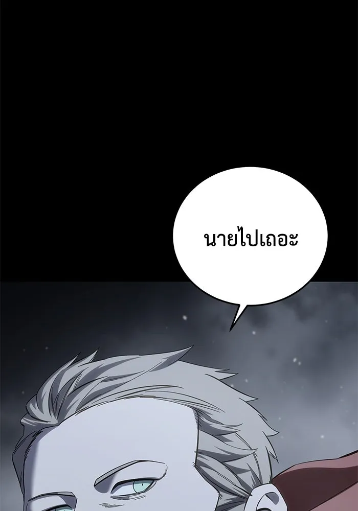 ยอดนักดาบผู้โอบอุ้มดารา ตอนที่ 66 รูปที่ 71