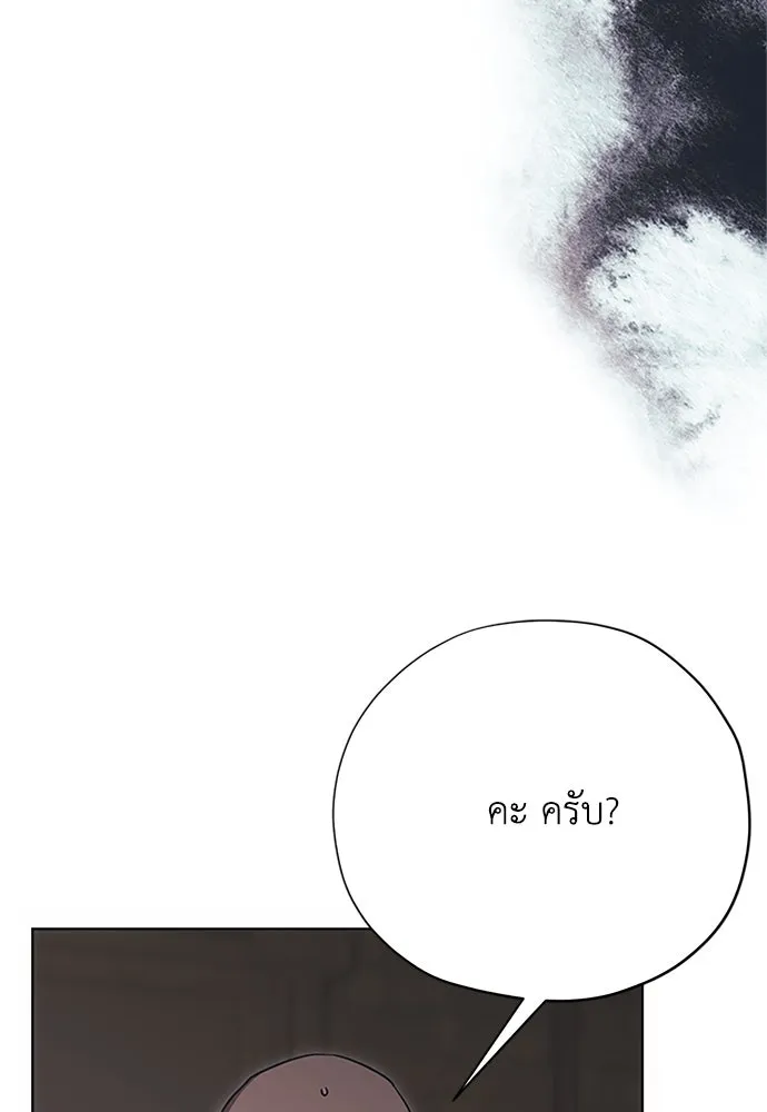 คมเขี้ยวชำระแค้น ตอนที่ 24 รูปที่ 28