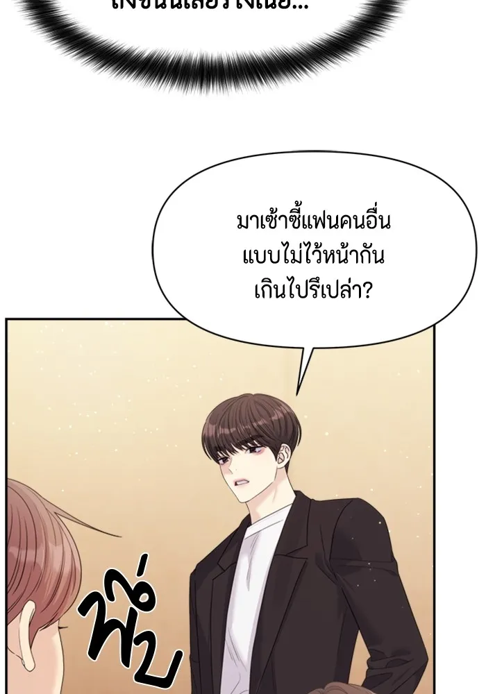 Couple Breaker ตอนที่ 57 รูปที่ 103