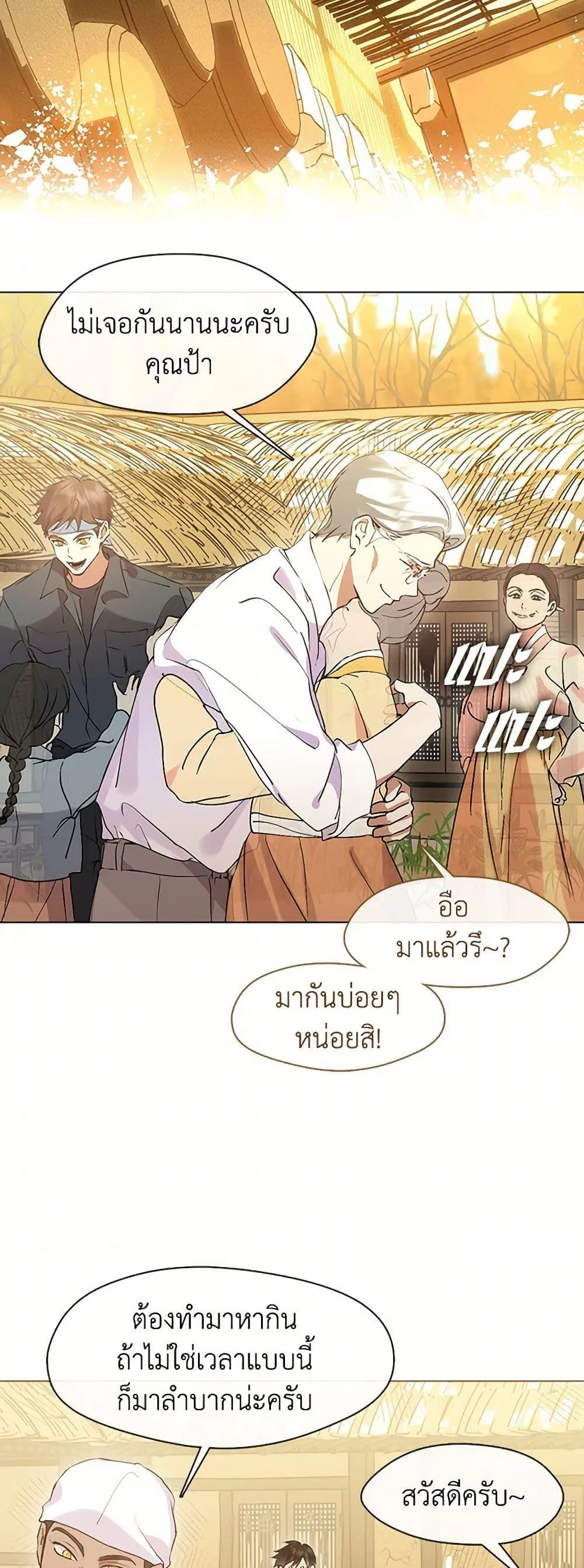 Afterlife Diner ร_านอาหารหล_งความตาย ตอนที่ ตอนที่ 49 รูปที่ 38