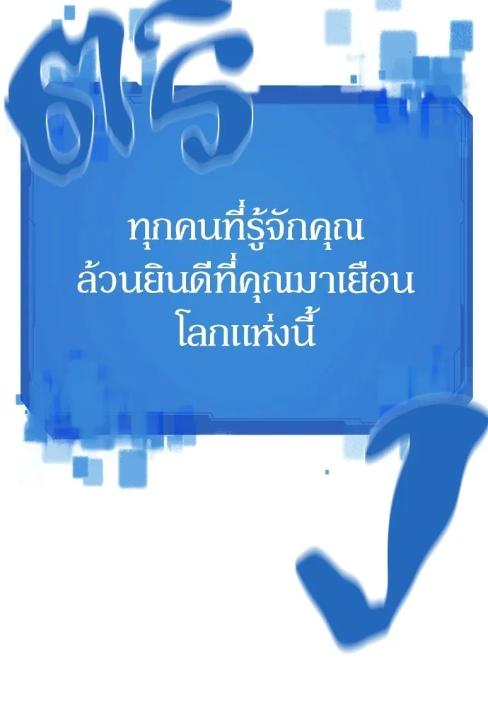 ยอดสถาปนิกผู้พิทักษ์อาณาจักร ตอนที่ 210 (ตอนจบ) รูปที่ 115