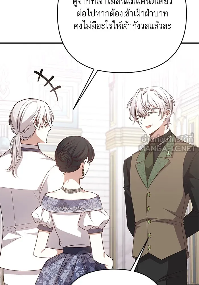เกิดใหม่คราวนี้ ขอเป็นคนดีดูสักครั้ง ตอนที่ 65 รูปที่ 90