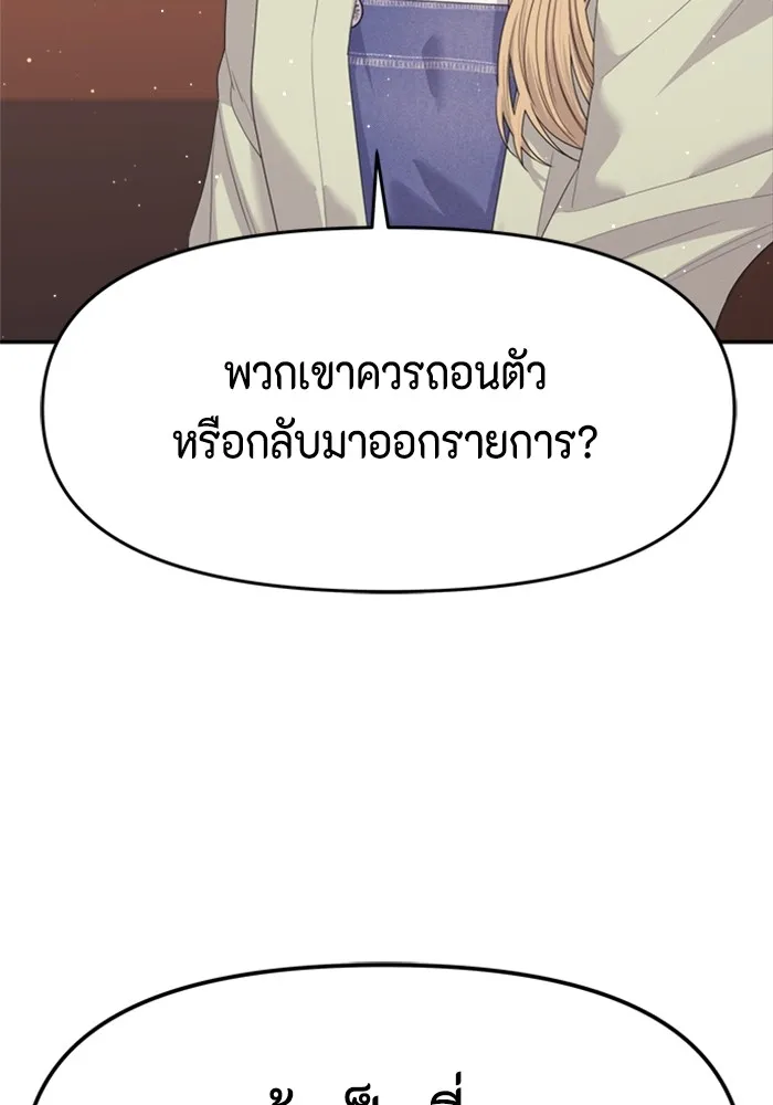 Couple Breaker ตอนที่ 57 รูปที่ 56